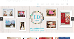 Desktop Screenshot of ideasgifthk.com